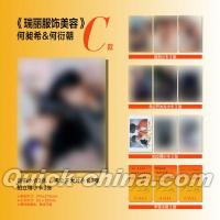 『瑞麗服飾美容 2026年9月C版（何昶希＆何衍朝、公式カード9枚）』 