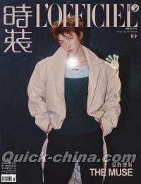 『時装女士L’OFFICIEL 2026年8月A版（劉宇／INTO1、公式カード6枚）』 