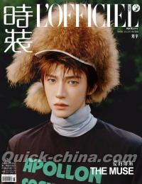 『時装女士L’OFFICIEL 2026年8月B版（劉宇／INTO1、公式カード6枚）』 