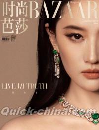 『BAZAAR 時尚芭莎 2026年9月B版（劉亦菲）』 