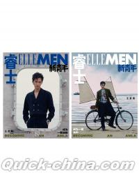 『睿士ELLEMEN新青年 2026年9月AB版2冊セット（王彦桐）』 
