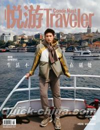 『悦游Traveler 2026年9月（黄景瑜、公式カード6枚）』 