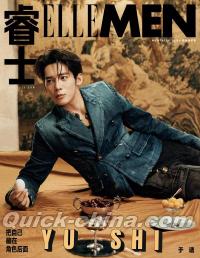『睿士ELLEMEN  2026年9月A版（于適、公式カード3枚）』 