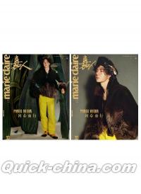 『嘉人marieclaire 2026年10月AB版2冊セット（王一博）』