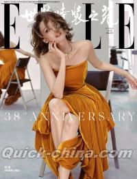 『ELLE世界時装之苑2026年10月（舒淇）』 