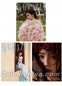 『紅秀GRAZIA 2026年9月D版3冊セット（白鹿、公式カード7枚）』 