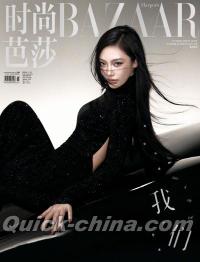 『BAZAAR 時尚芭莎 2026年10月A版（ニンニンNINGNING／aespa、公式カード1枚）』 