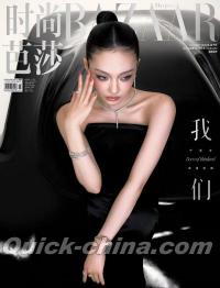 『BAZAAR 時尚芭莎 2026年10月B版（ニンニンNINGNING／aespa、公式カード1枚）』 