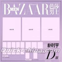 『BAZAARMEN 芭莎男士 2026年10月D版3冊セット（パク・シウSiwoo、公式カード12枚＋ミニポスター3枚）』 