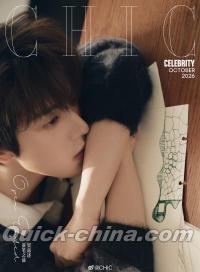 『小資CHIC Celebrity 2026年10月B版（賀嘉述、公式カード2枚）』 