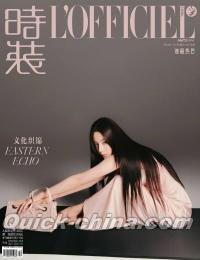 『時装女士L’OFFICIEL 2026年10月C版（迪麗熱巴、公式カード1枚）』 