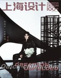『上海設計ShanghaiDesign100＋ C版（龔俊、公式カード4枚）』 
