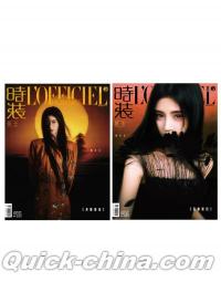 『時装男士L’officiel Hommes 2024年12月《月鳞绮纪》AB版2冊セット（鞠婧禕、公式カード5枚）』 