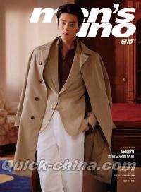 『風度MEN’S UNO CHINA 2026年10月（陳靖可、公式折畳ポスター）』 
