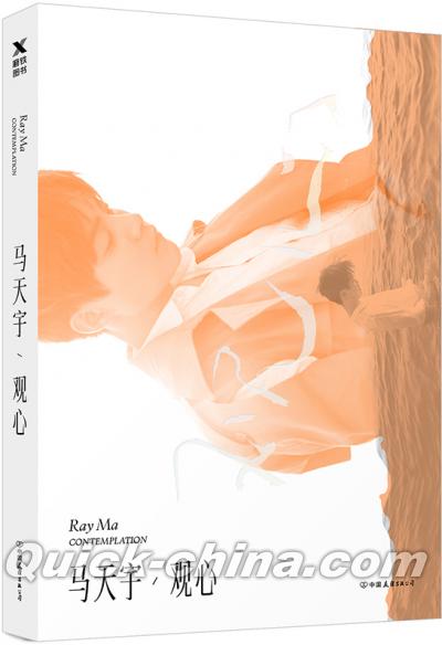 『観心』