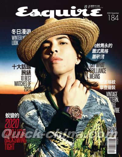 『Esquire 君子 2020年12月號第184期 蕭敬騰（台湾版）』