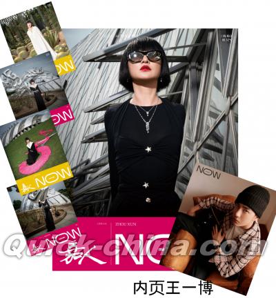 『嘉人marieclaire NOW 2021年10月 秋季刊（周迅、内頁王一博）』