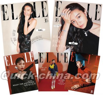 『ELLE她 2021年10月號 第361期 木村光希Kōki 賈靜雯 魏如萱（台湾版）』