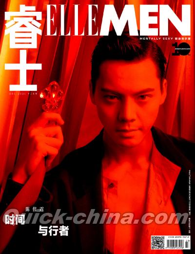 『睿士ELLEMEN  2021年12月（陳偉霆）』