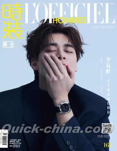 『時装男士L’officiel Hommes 2022年1月B款（李易峰、夏之光／X玖少年团）』