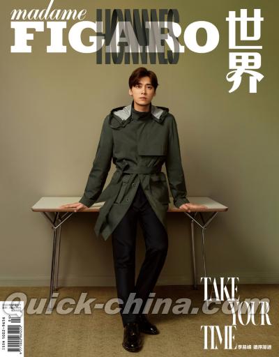 『Madame Figaro 中文版 2022年2月A款（李易峰）』