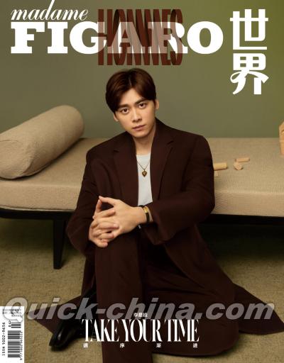 『Madame Figaro 中文版 2022年2月B款（李易峰）』