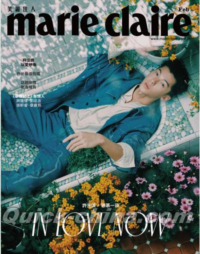 『MarieClaire美麗佳人2022年2月號 許光漢（台湾版）』
