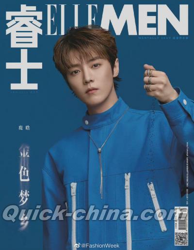 『睿士ELLEMEN  2022年4月B款（鹿晗）』