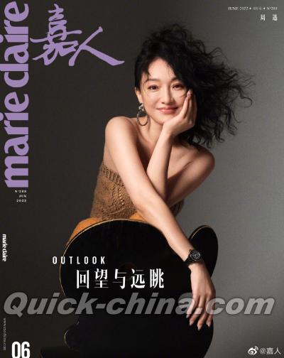 『嘉人marieclaire 2022年6月A款（周迅）』