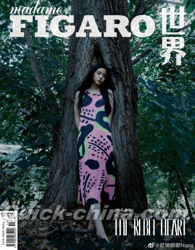 『Madame Figaro 中文版 2022年6月（歐陽娜娜）』