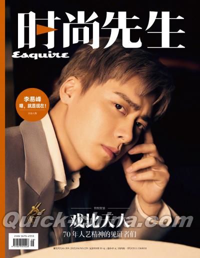 『時尚先生Esquire 2022年6月（李易峰）』