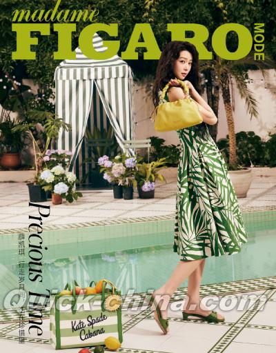 『Madame Figaro 中文版 2022年6月（薛凱琪）』