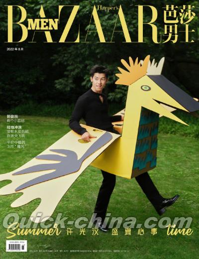 『時尚芭莎男士 2022年8月（許光漢）』