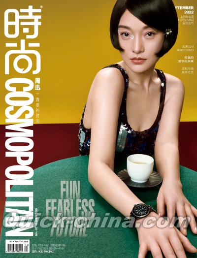 『時尚COSMOPOLITAN 2022年9月B款（周迅）』