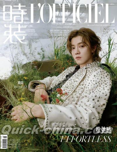 『時装女士L’OFFICIEL 2022年10月A款（鹿晗）』