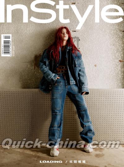 『InStyle優家画報 2022年720＆721期（歐陽娜娜）』