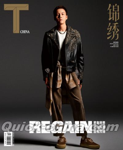 『T Magazine風尚誌2022年12月（陳偉霆）』