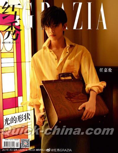 『紅秀GRAZIA 2023年総第595期（任嘉倫、官方海報）』