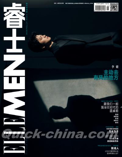 『睿士ELLEMEN  2023年3月（李健）』