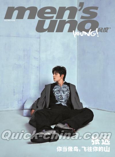 『風度MEN’S UNO YOUNG 2023年4月（張遠、海報）』