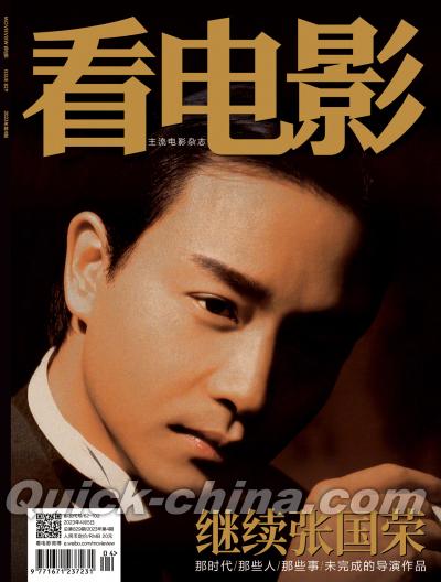 『看電影 2023年4月（張國榮）』