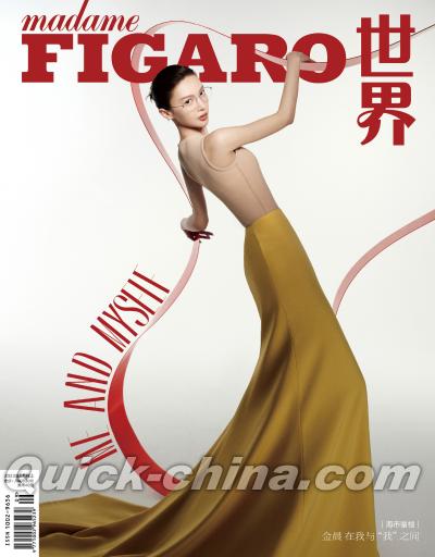 『Madame Figaro 中文版 2023年5月B款（金晨）』