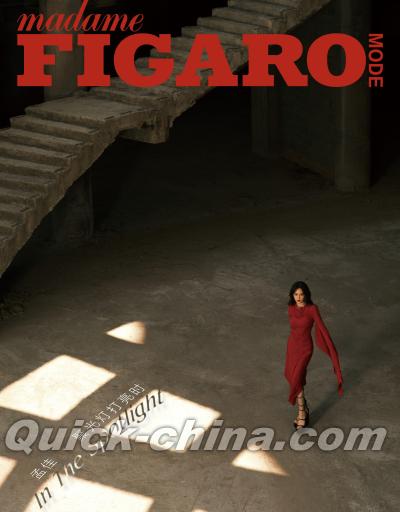 『費加羅 FIGARO MODE 2023年7月（孟佳）』