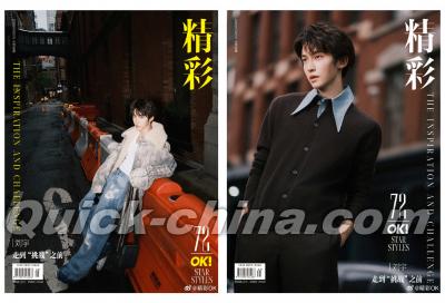 『OK精彩！ 2023年10月1日第308期 A＋B版（劉宇、官方紐約行画冊2冊＋カード）』