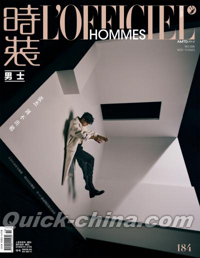 『時装男士L’officiel Hommes 2023年11月B版（張杰、公式ポスター2枚＋フォトカード小4枚）』