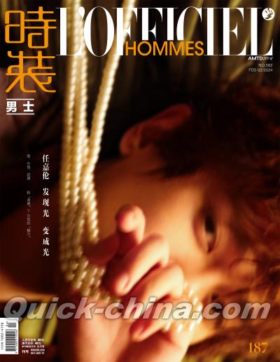 『時装男士L’officiel Hommes 2024年2月 A版（任嘉倫、カード4枚＋ポスター2枚）』