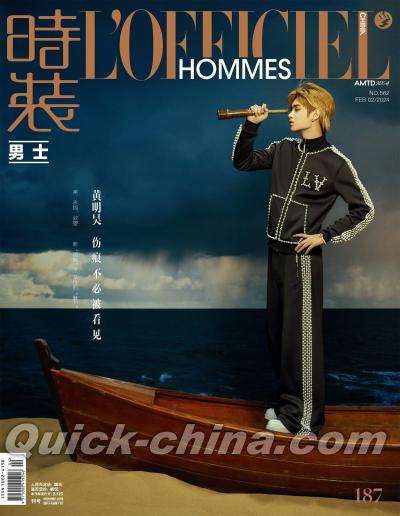 『時装男士L’officiel Hommes 2024年2月 A版（ジャスティン黄明昊、カード）』