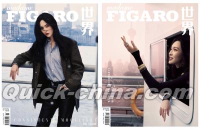 『Madame Figaro 費加羅 2024年1月 AB版2冊セット（唐嫣）』