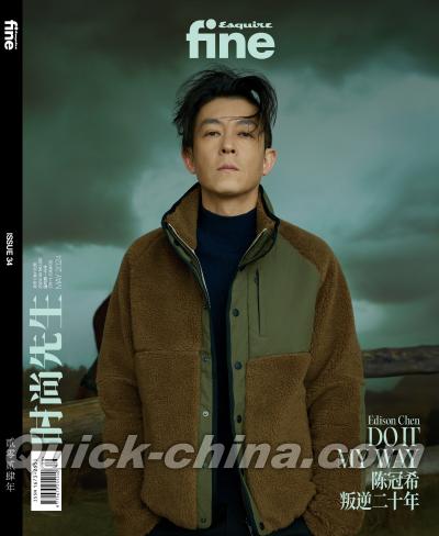 『時尚先生Esquire fine 2024年5月 A版（陳冠希）』