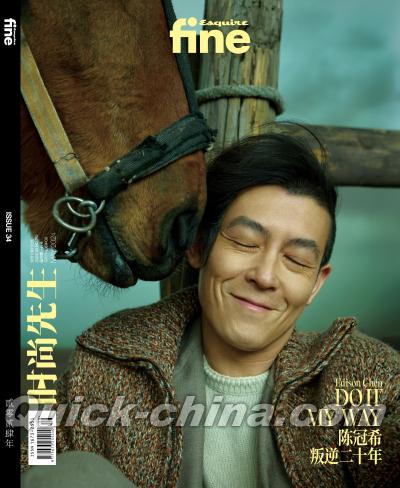 『時尚先生Esquire fine 2024年5月 B版（陳冠希）』